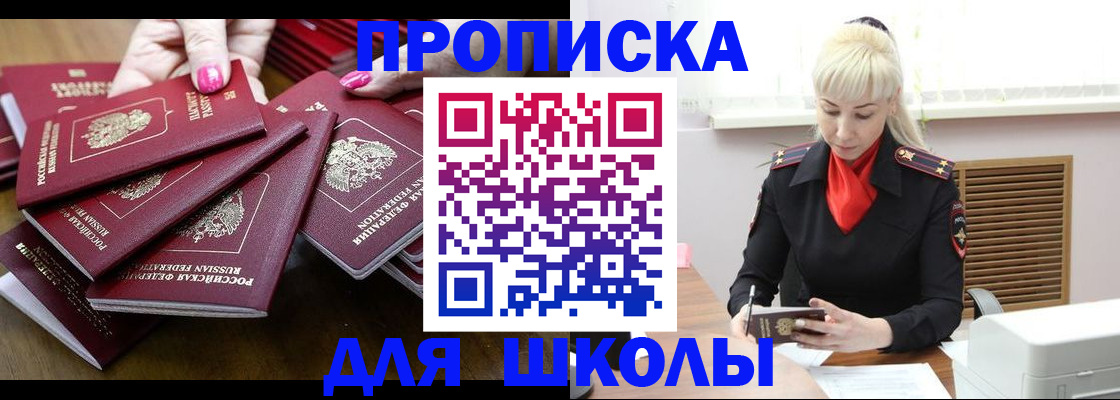 прописка для кредита в Камышлове