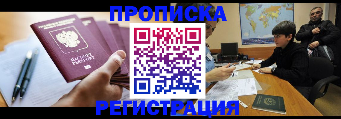 временная регистрация 2025 в Камышлове