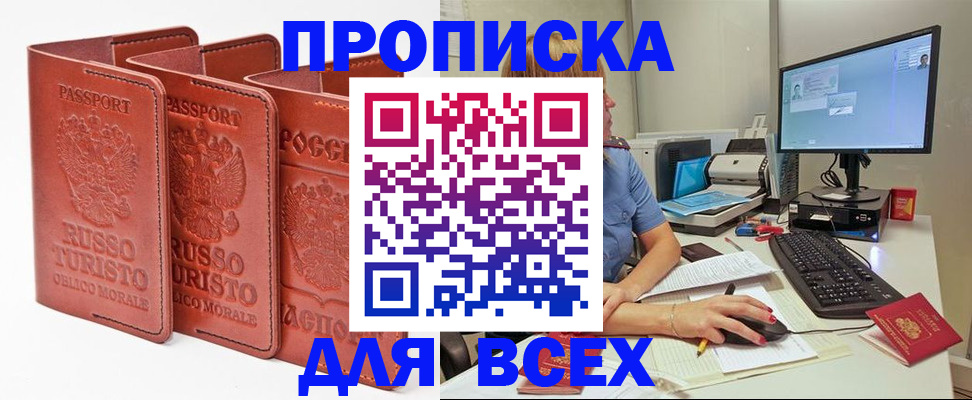 временная регистрация для школы в Камышлове