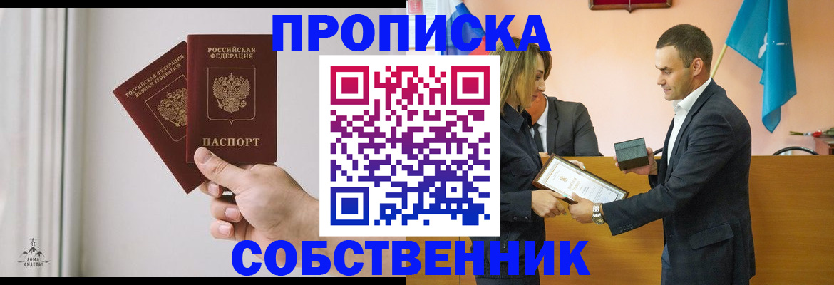 временная регистрация для всех в Камышлове