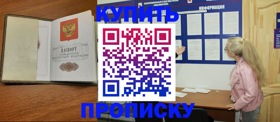 временная регистрация недорого в Камышлове