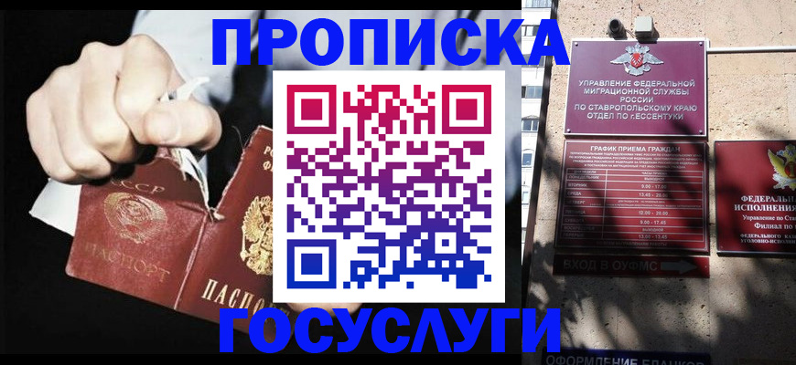 прописка 2025 в Камышлове