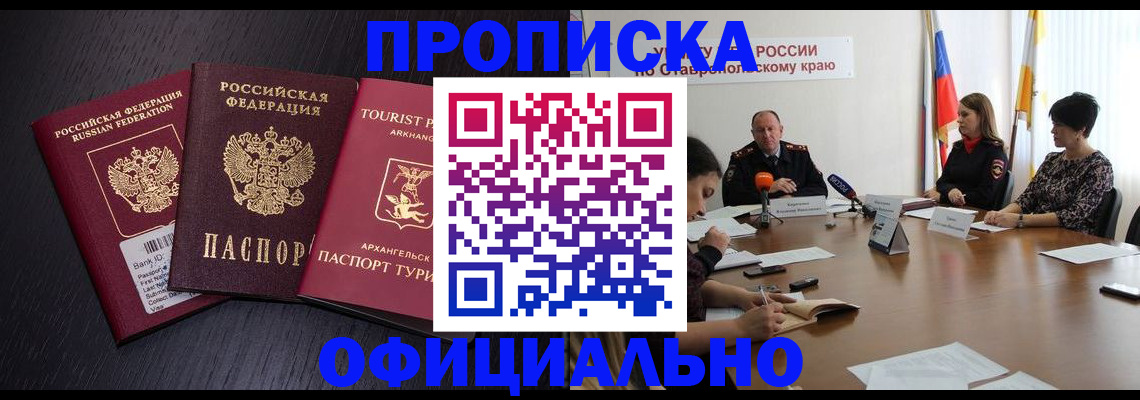 временная регистрация купить в Камышлове