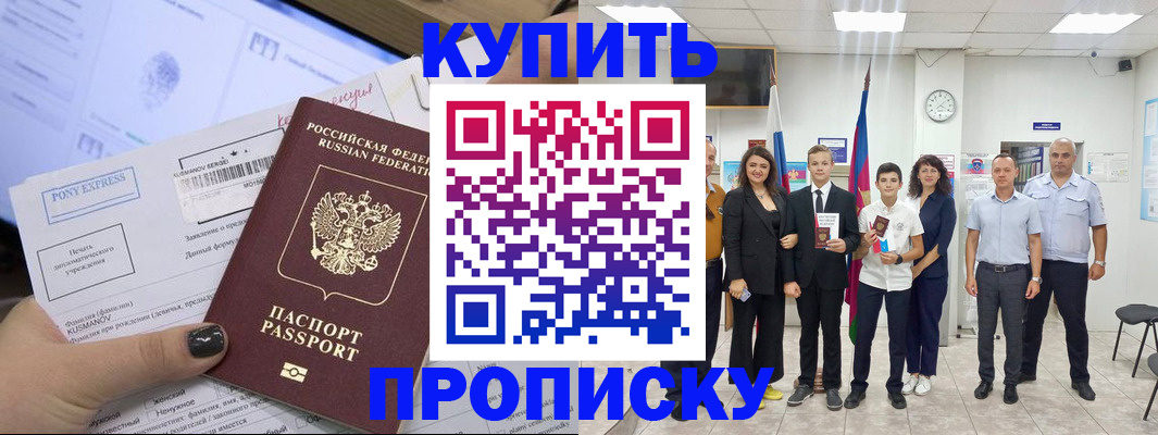 прописка гарантия в Камышлове